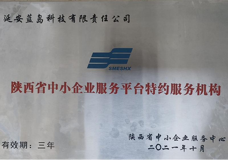 ���ʡ��С��I(y��)����ƽ�_�ؼs���ՙC��